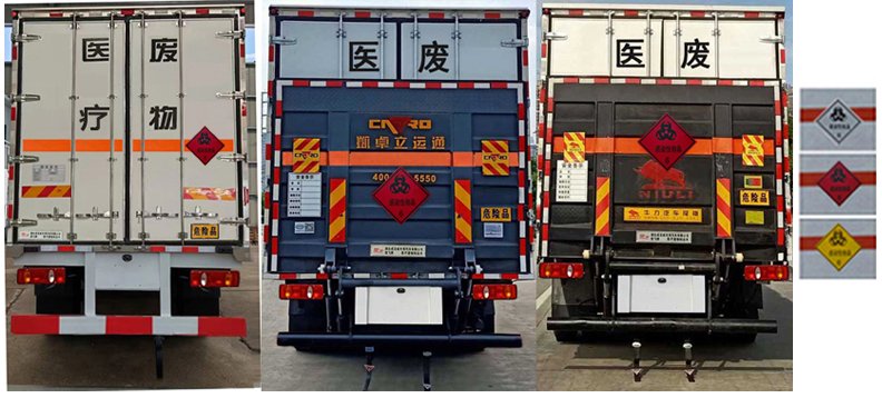 楚飞牌CLQ5180XYY6D医疗废物转运车公告图片