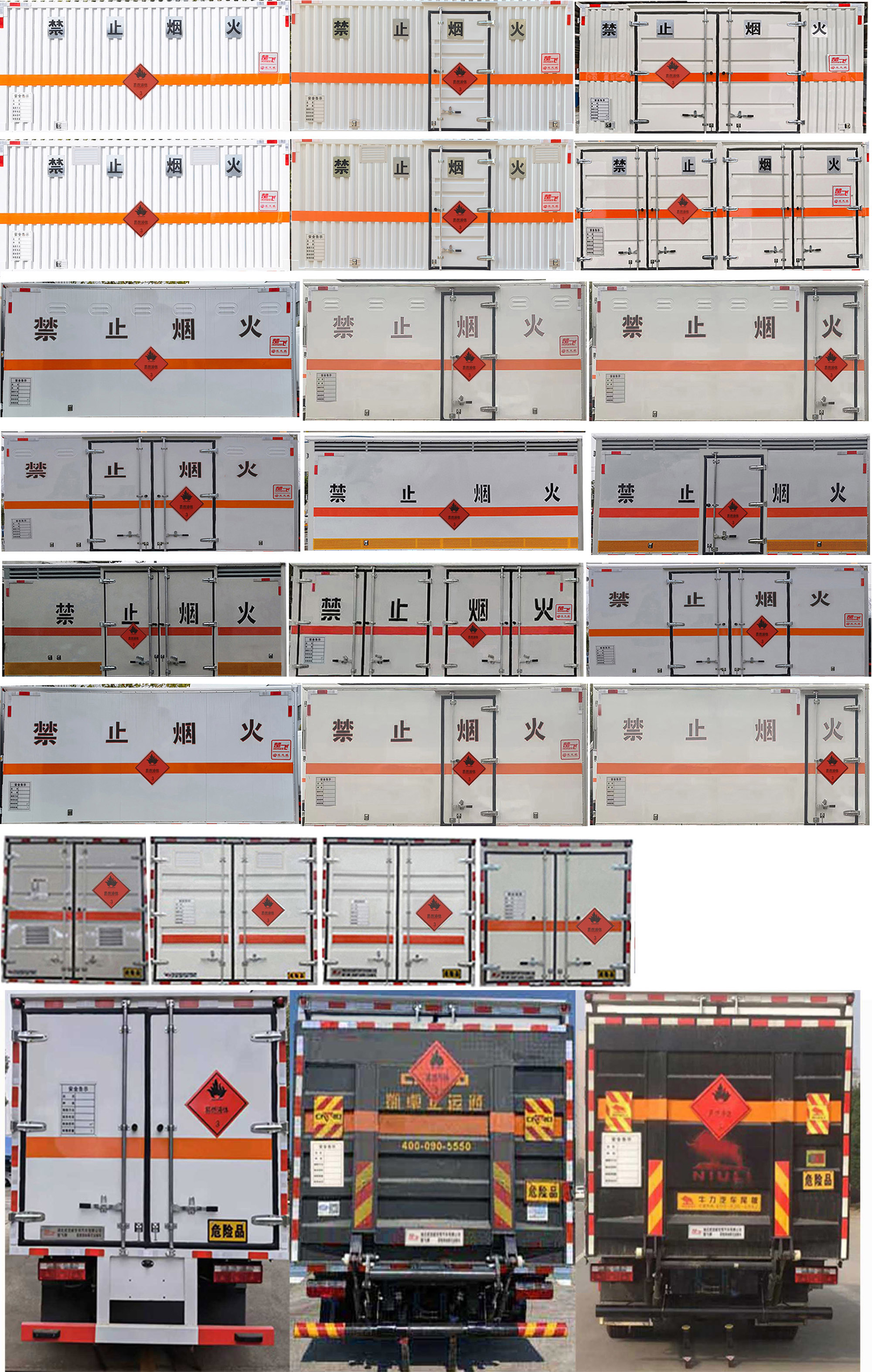 楚飞牌CLQ5090XRY6E易燃液体厢式运输车公告图片