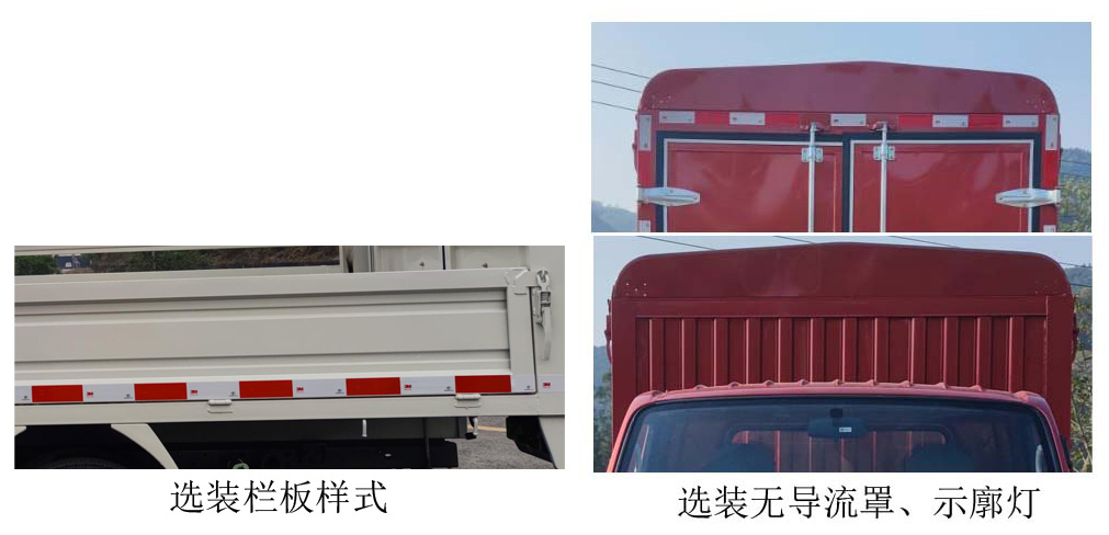北京牌BJ5030CCYXMV1T仓栅式运输车公告图片