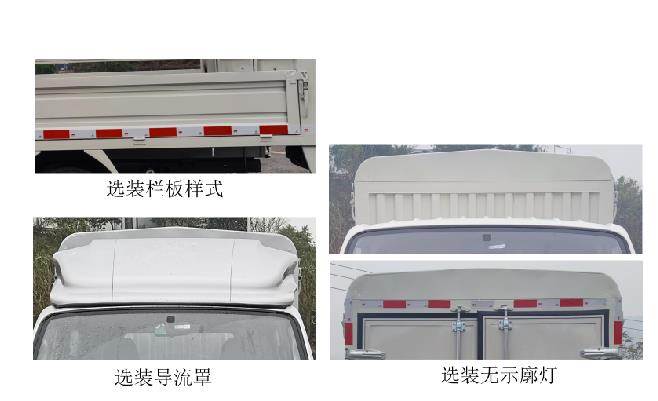 北京牌BJ5030CCYXMV1T1仓栅式运输车公告图片