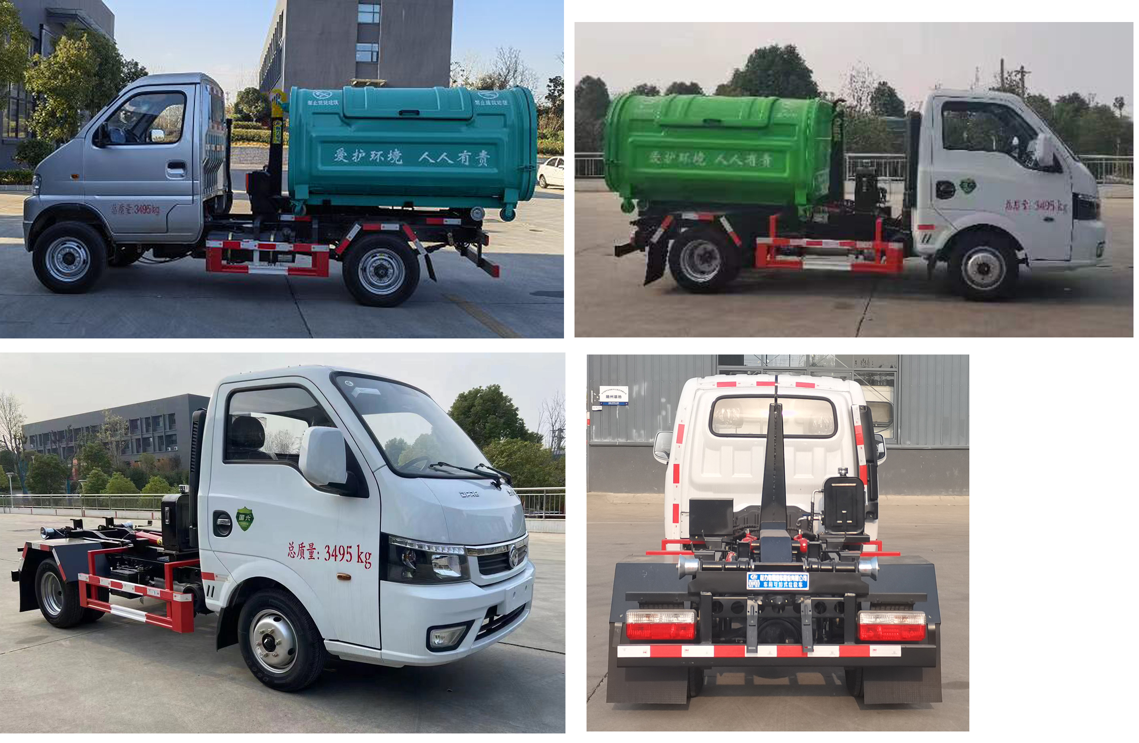 程力威牌CLW5033ZXX6車廂可卸式垃圾車公告圖片