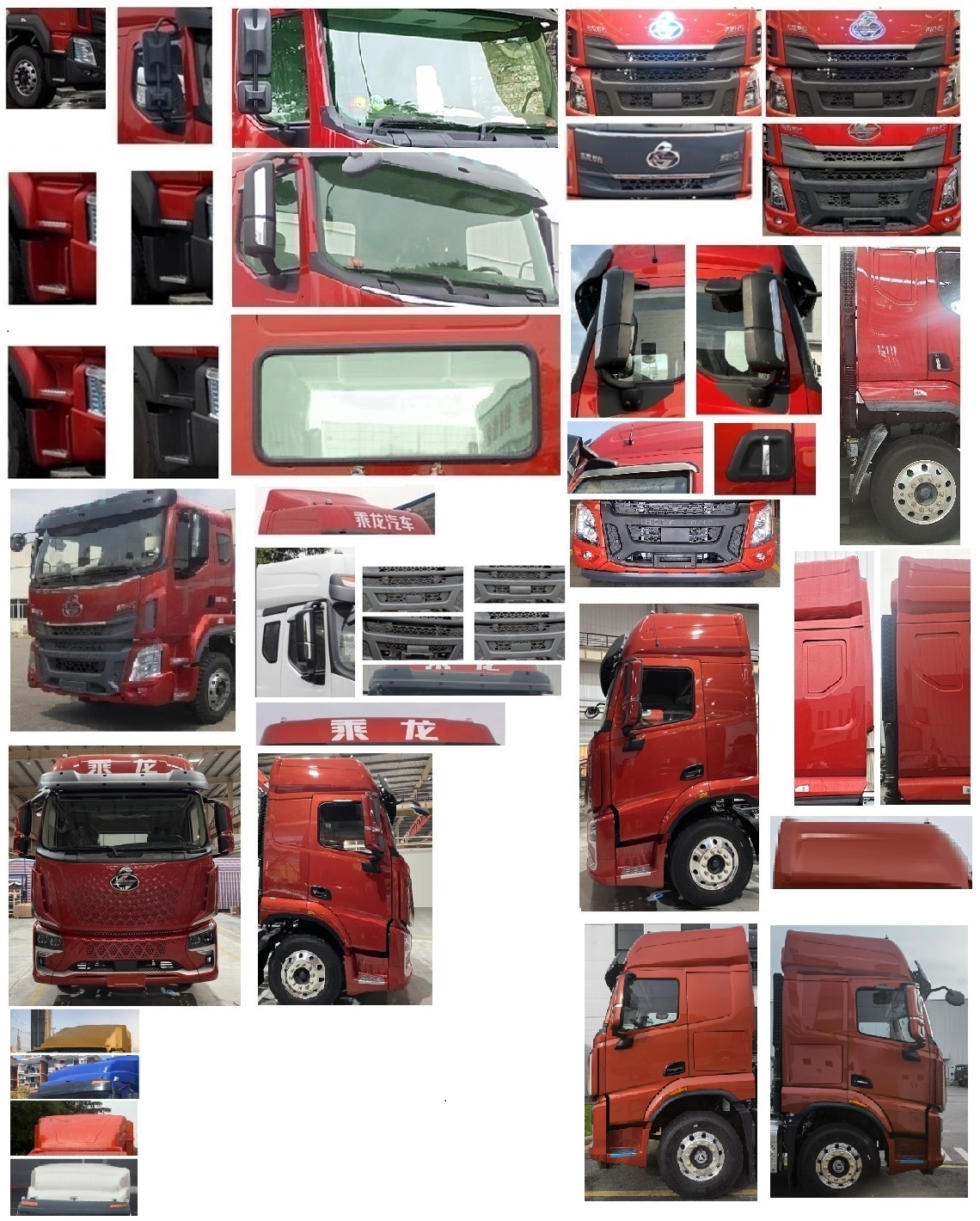 乘龍牌LZ5250XXYH5CC2廂式運(yùn)輸車(chē)公告圖片