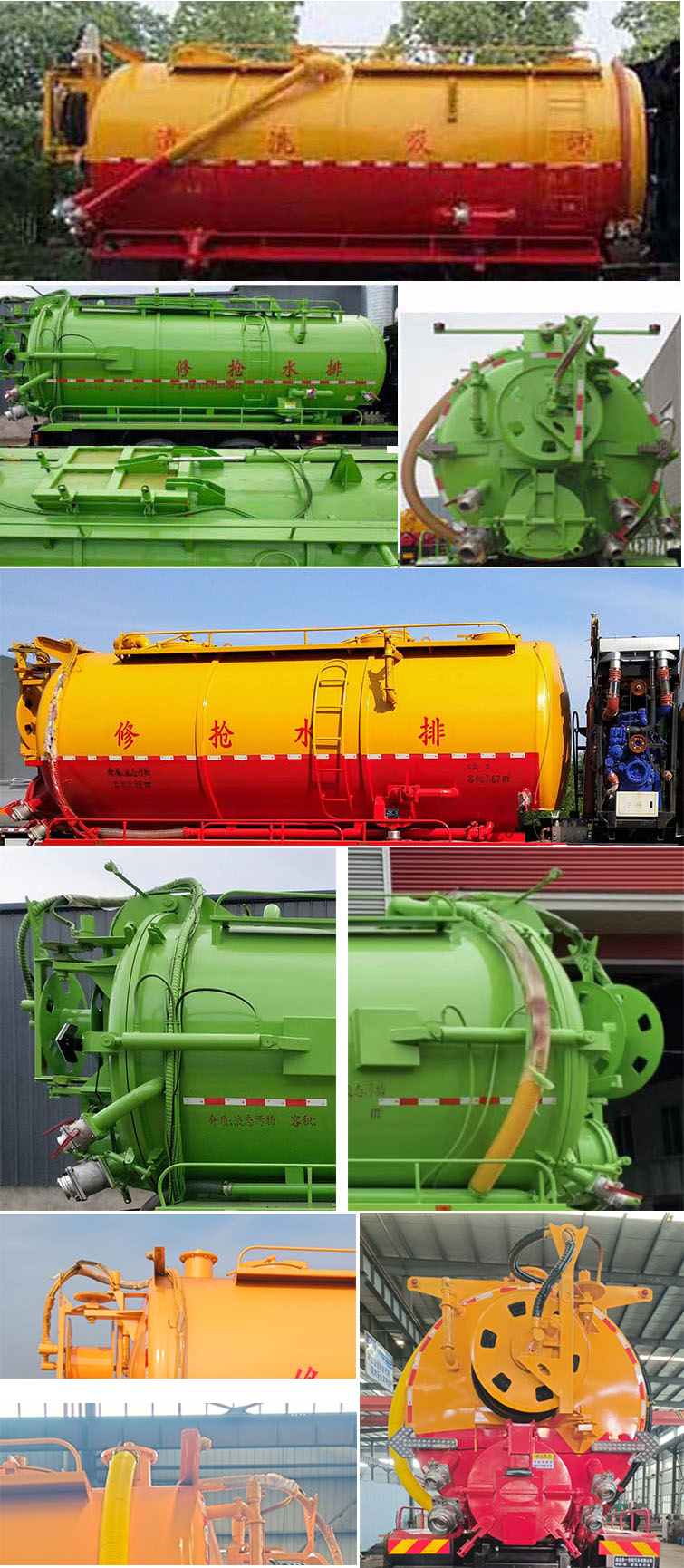 華專一牌EHY5256GQWZ6清洗吸污車公告圖片