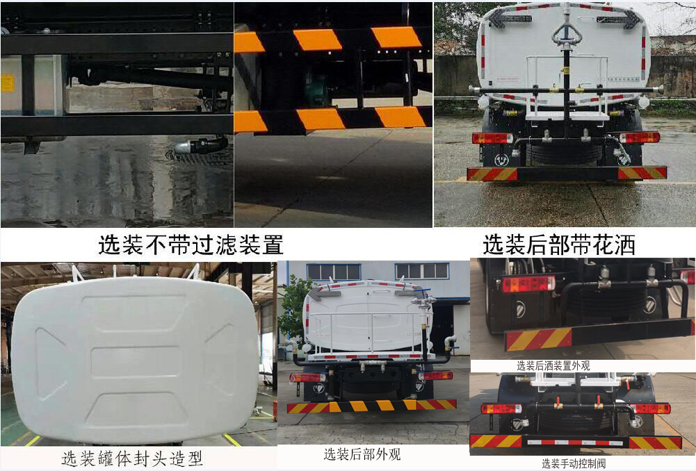 普羅科牌BJ5185GQXE6-P2清洗車(chē)公告圖片