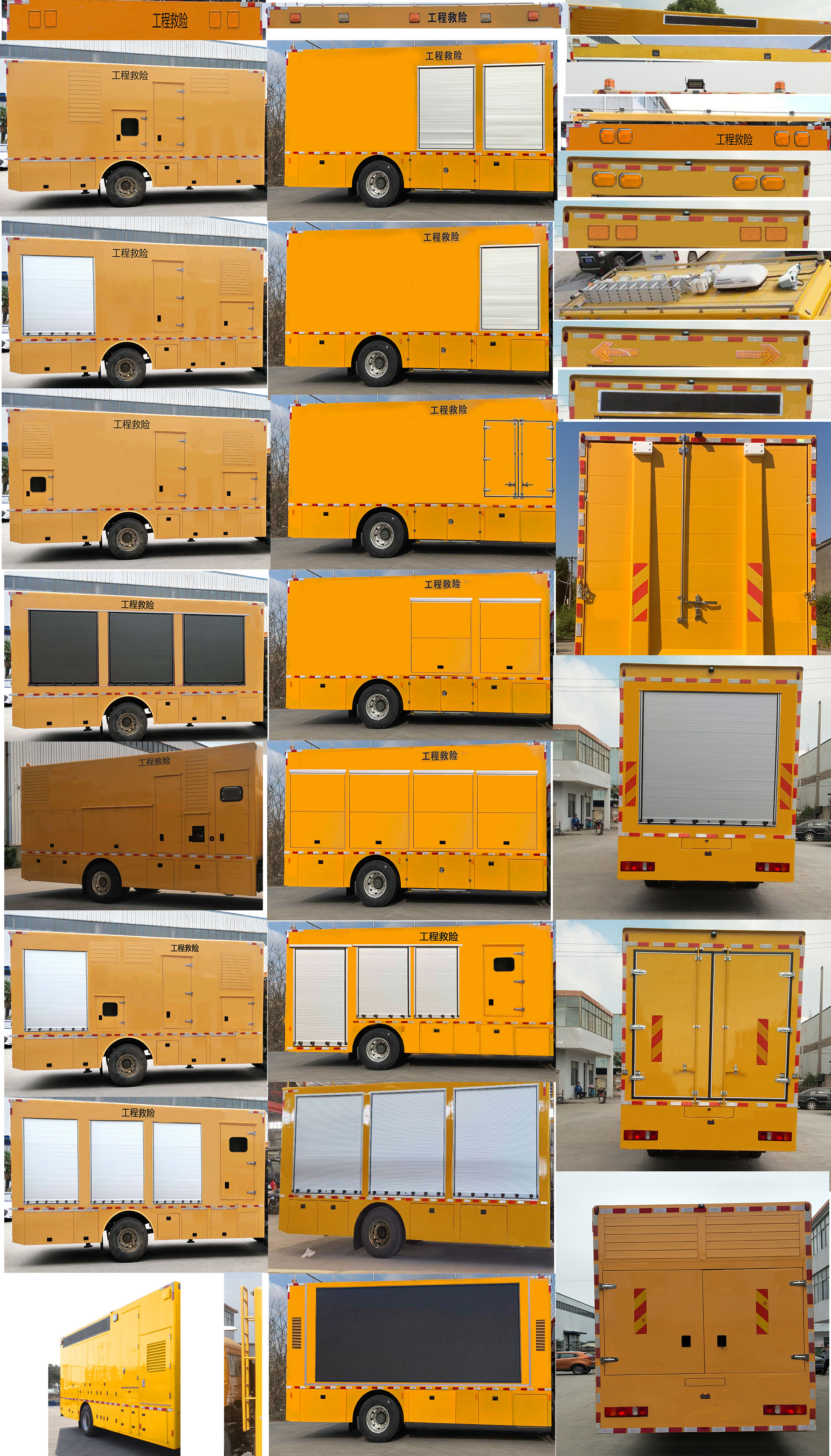 躍邁牌YMZ5130XXHZZ6救險車公告圖片