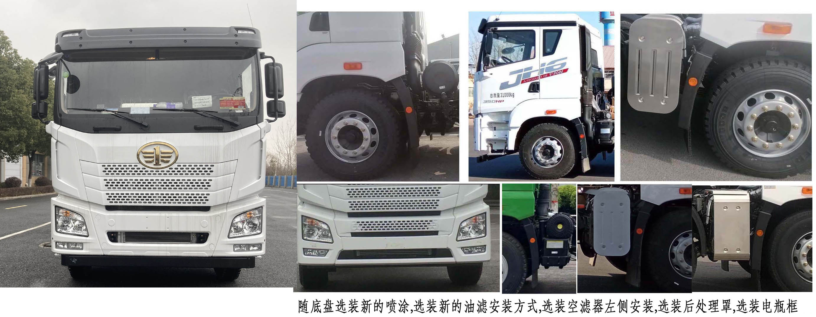 解放牌CA5310GJBP27K15L1T4E6A81混凝土攪拌運輸車公告圖片