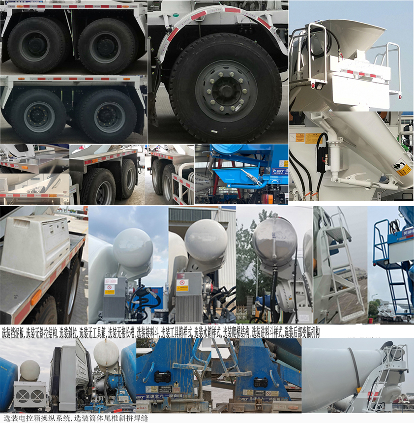 解放牌CA5310GJBP27K15L1T4E6A81混凝土攪拌運輸車公告圖片