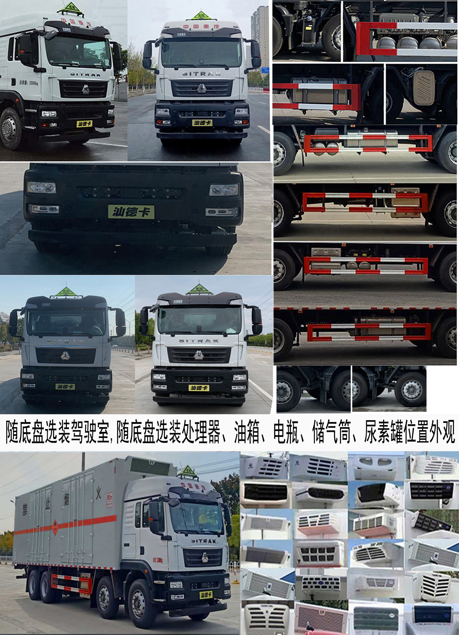 楚飛牌CLQ5320XRY6ZZ易燃液體廂式運(yùn)輸車公告圖片