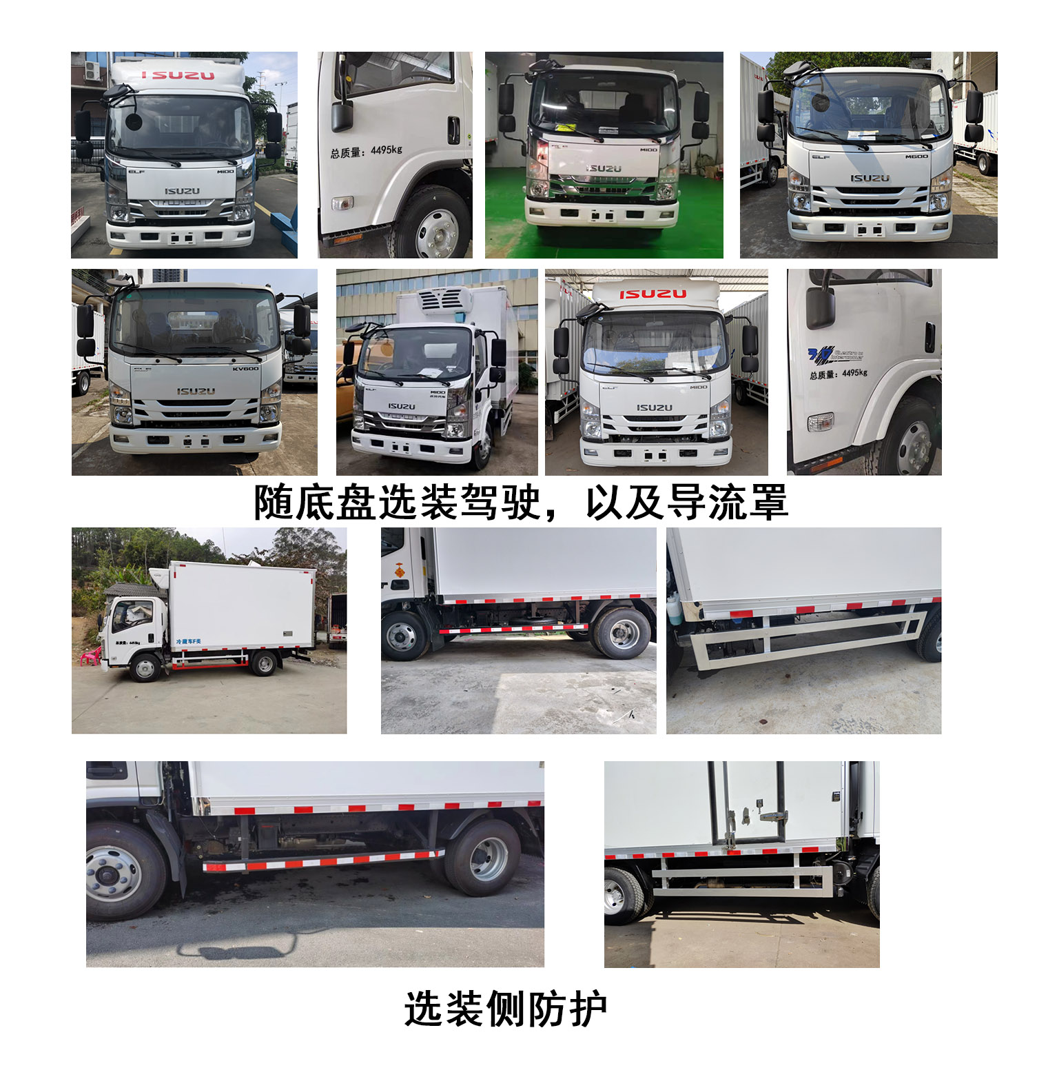 淼盛達(dá)牌ZMS5040XLCQL2冷藏車公告圖片