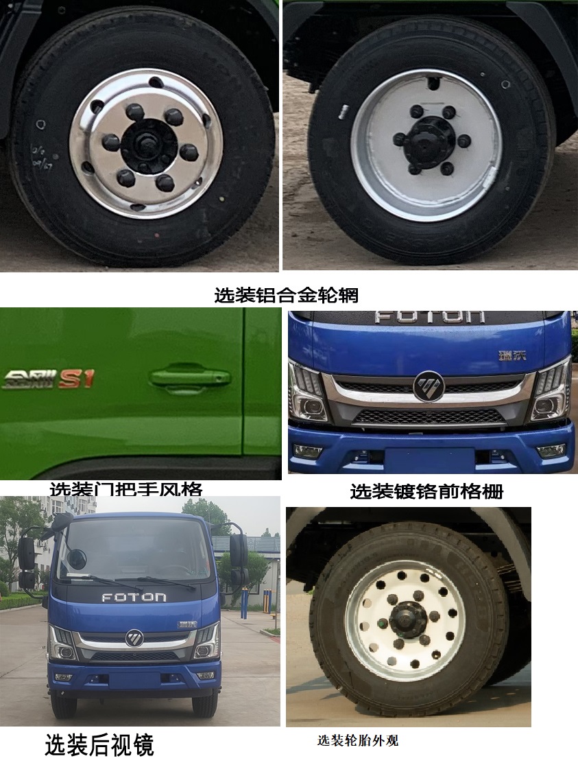 福田牌BJ3045D9JBA-31自卸汽车公告图片