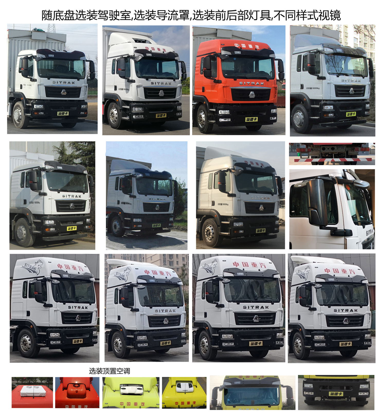 汕德卡牌ZZ5186XYKN711GF1B1翼開(kāi)啟廂式車(chē)公告圖片