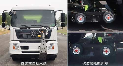 中聯(lián)牌ZBH5180TXSDBY6洗掃車公告圖片