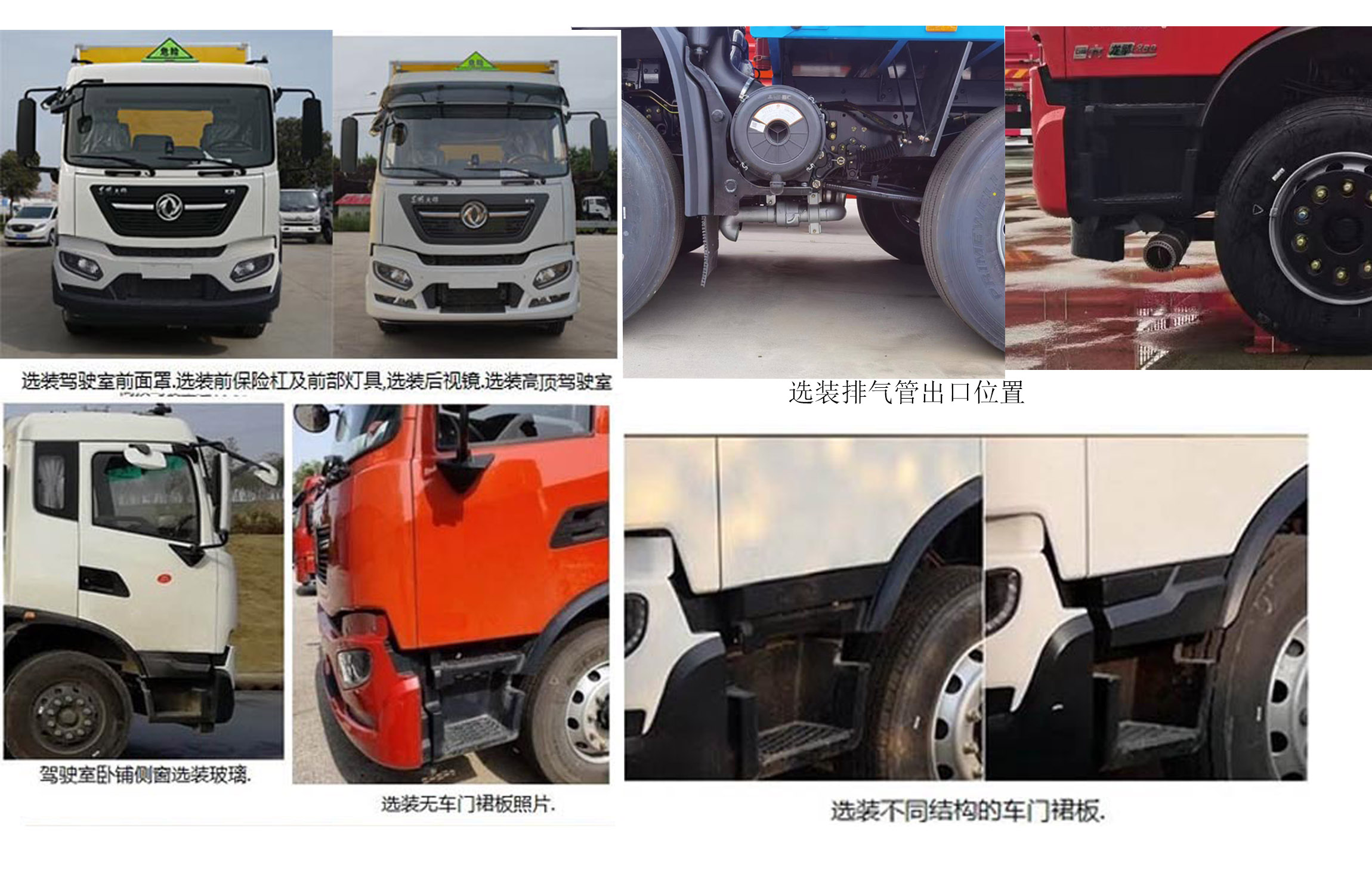 红宇牌HYJ5230XQY-DF爆破器材运输车公告图片