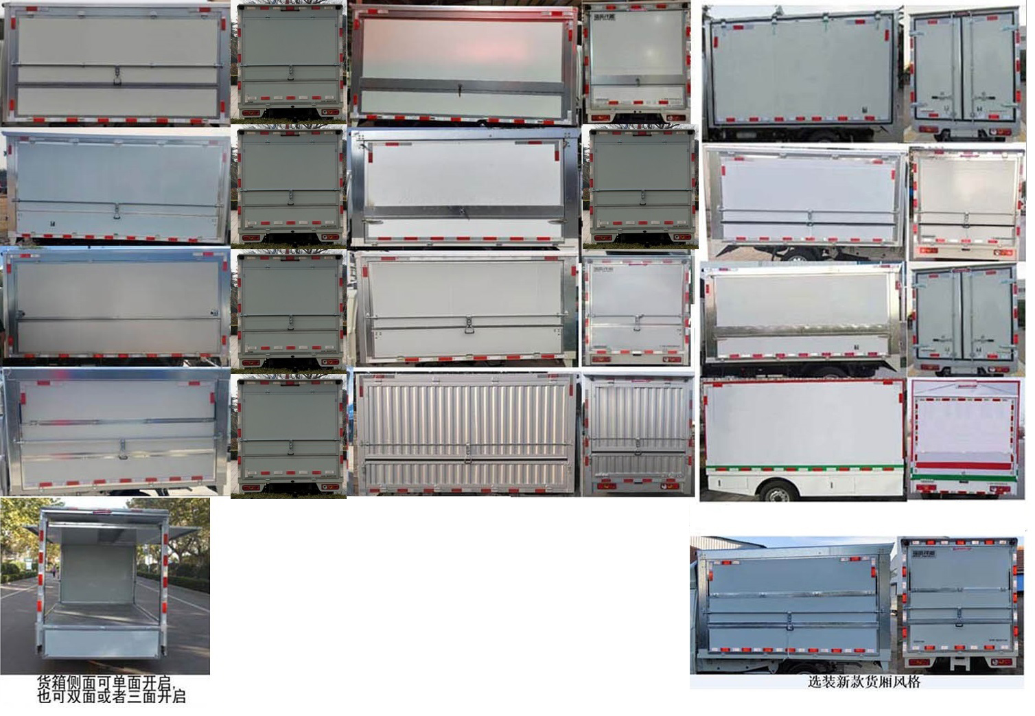 福田牌BJ5044XYK9JBA-AB3翼開(kāi)啟廂式車公告圖片