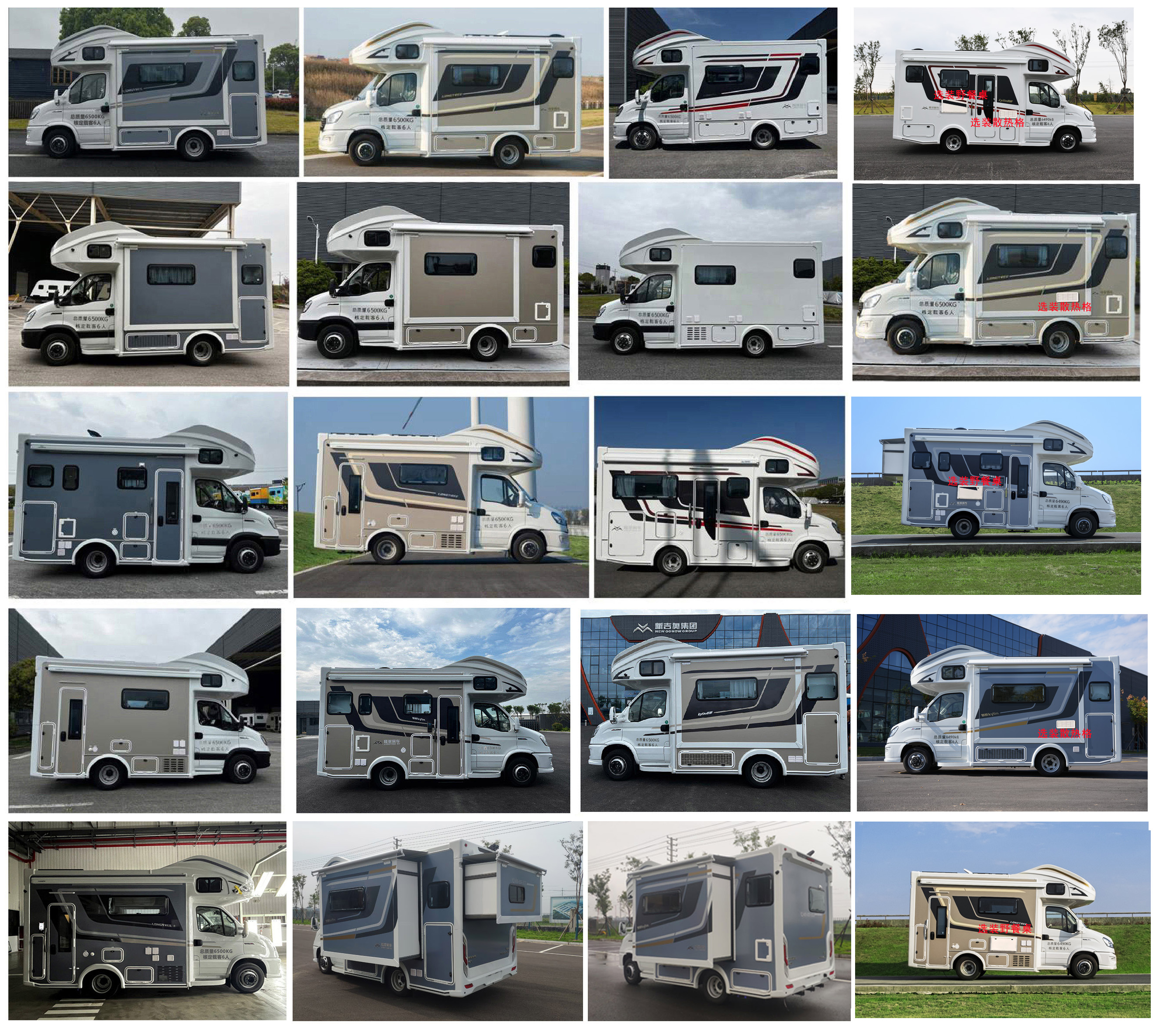 隆翠牌ZDD5066XLJ旅居車公告圖片