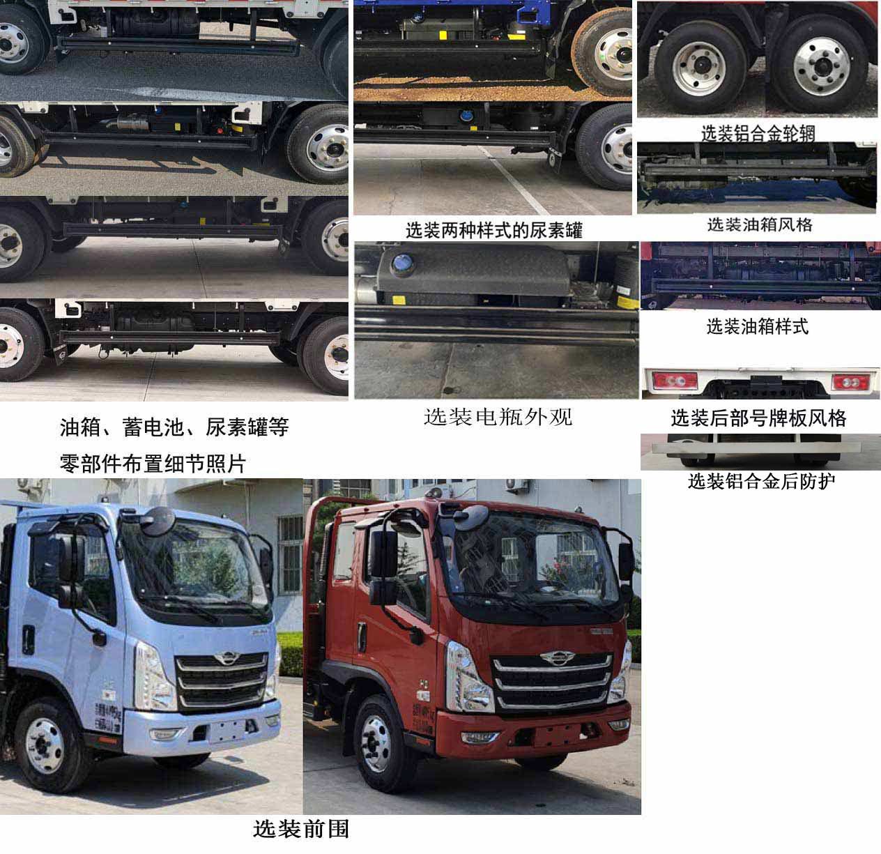 福田牌BJ5046XLC9JDA-51冷藏车公告图片