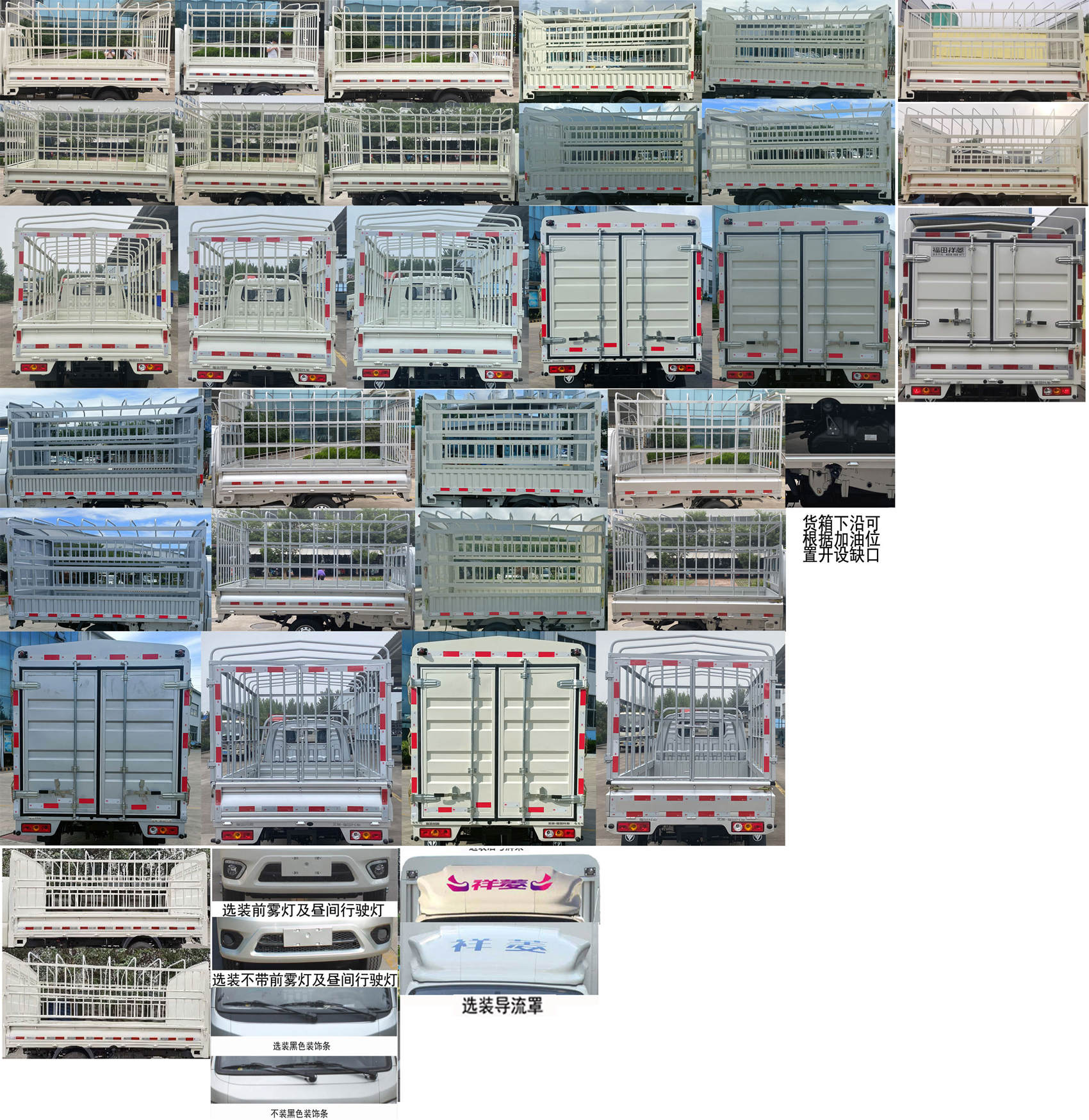 福田牌BJ5032CCY5PV5-12仓栅式运输车公告图片