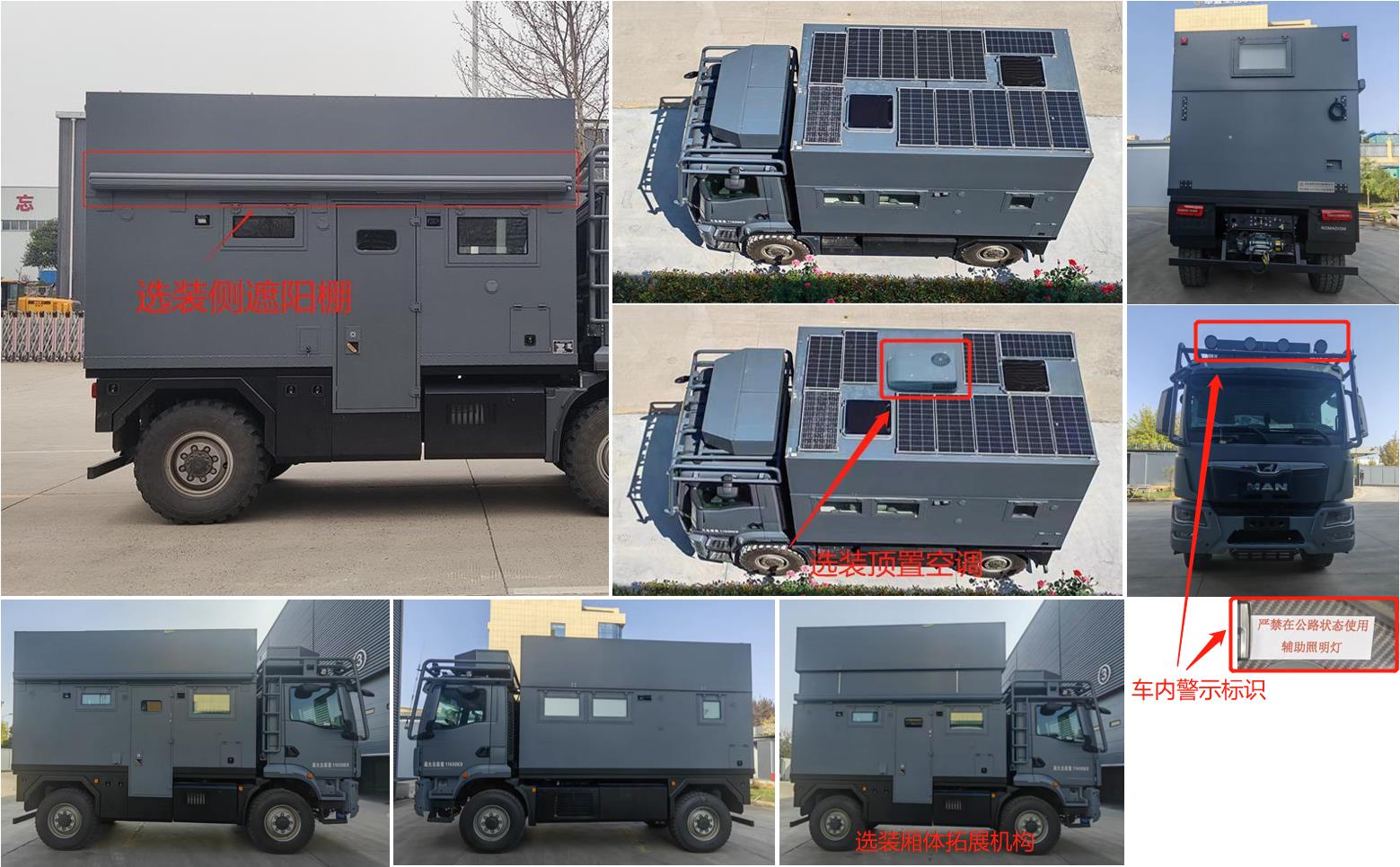 諾馬迪森牌LDY5120XLJM6B旅居車公告圖片