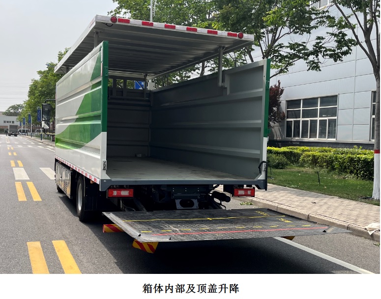 宇通牌YTZ5085XTYD0BEV纯电动密闭式桶装垃圾车公告图片