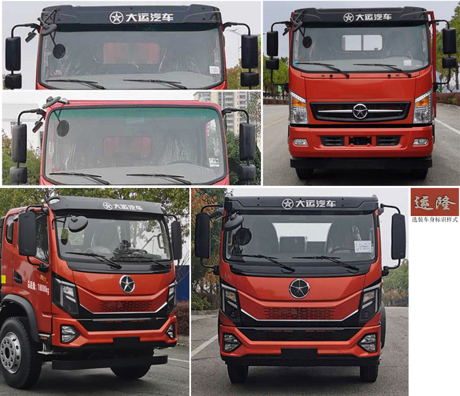 大運(yùn)牌DYQ5181GJBD6AB混凝土攪拌運(yùn)輸車公告圖片