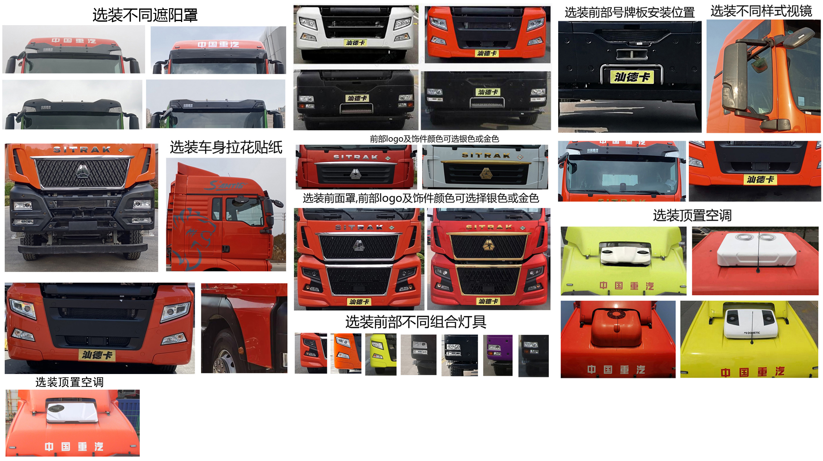 汕德卡牌ZZ5316CCYV466HF1C倉(cāng)柵式運(yùn)輸車(chē)公告圖片