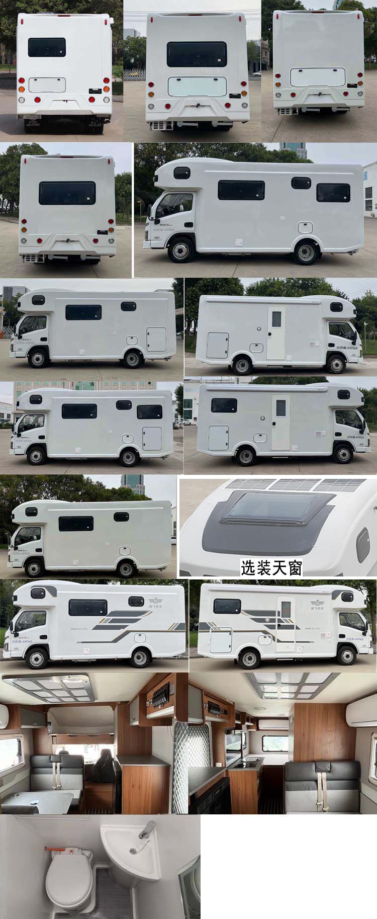 新飛牌XFC5040XLJ6C旅居車公告圖片