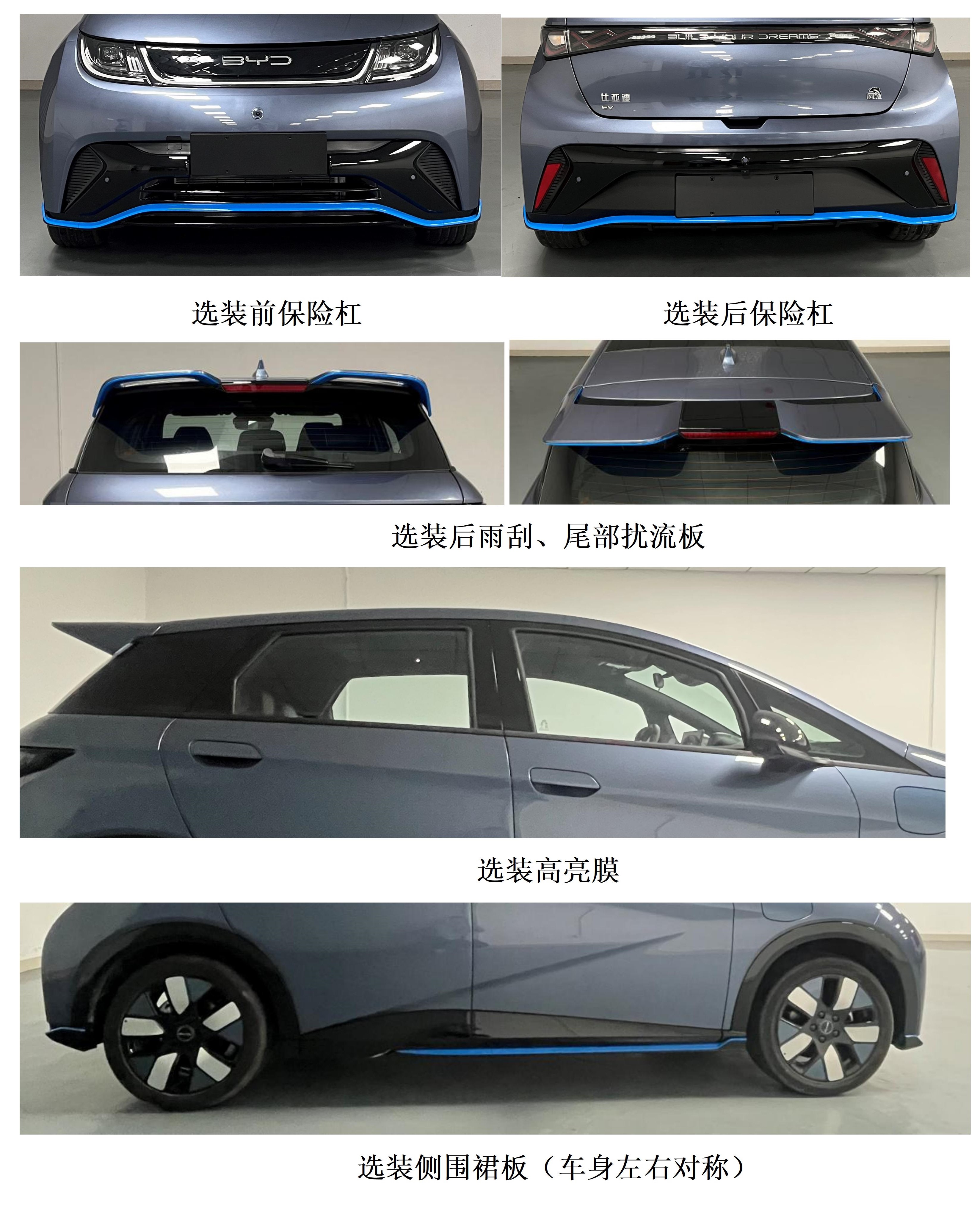 比亚迪牌BYD7004BEV7纯电动轿车公告图片