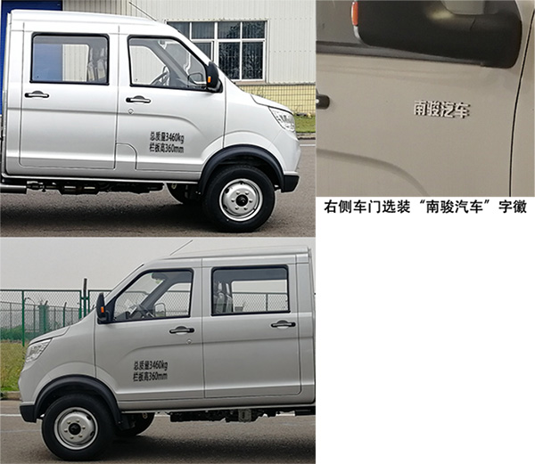 南骏牌NJA1031SSG36SA轻型载货汽车公告图片