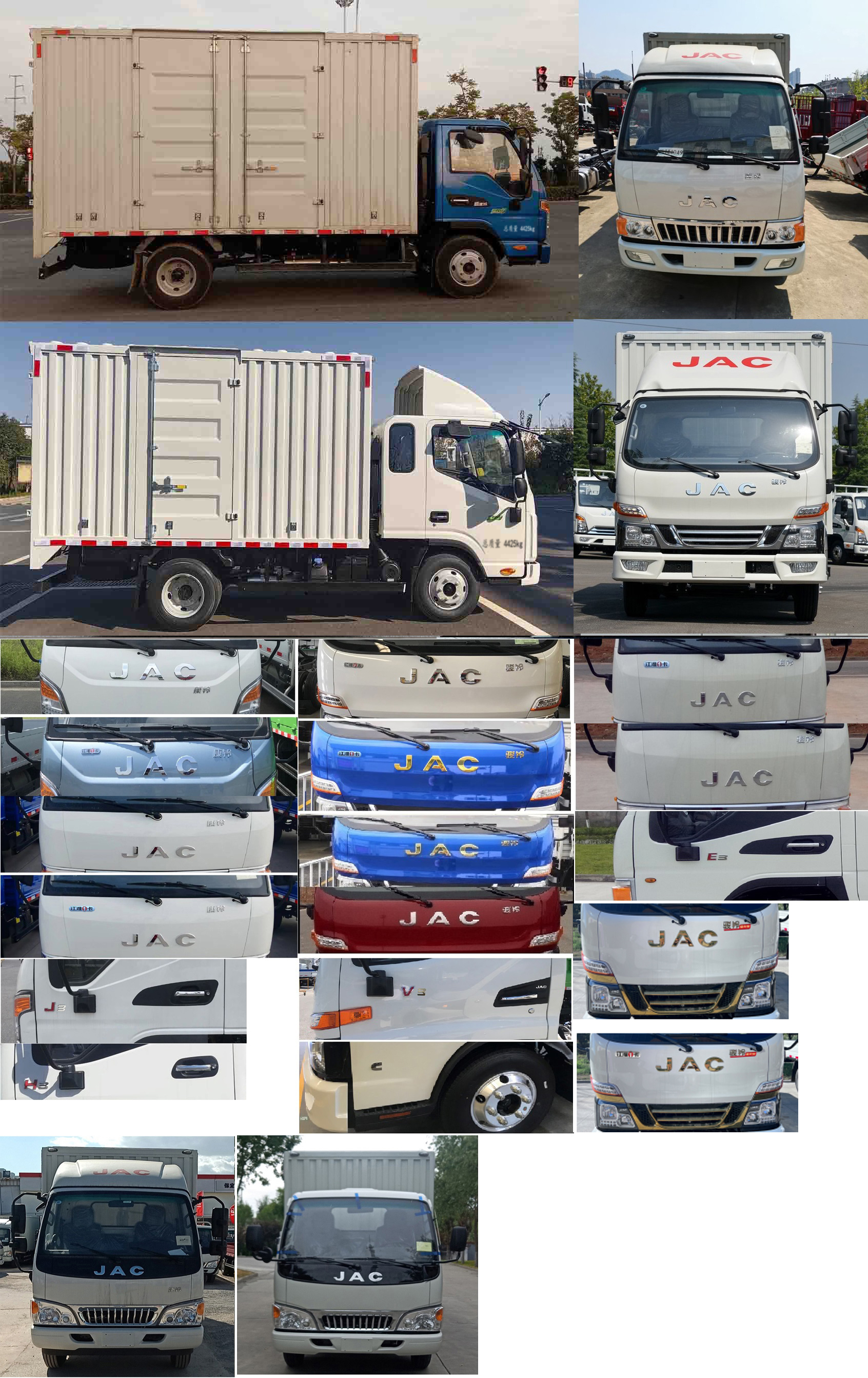 江淮牌HFC5041XXYP23K1C1S廂式運(yùn)輸車(chē)公告圖片