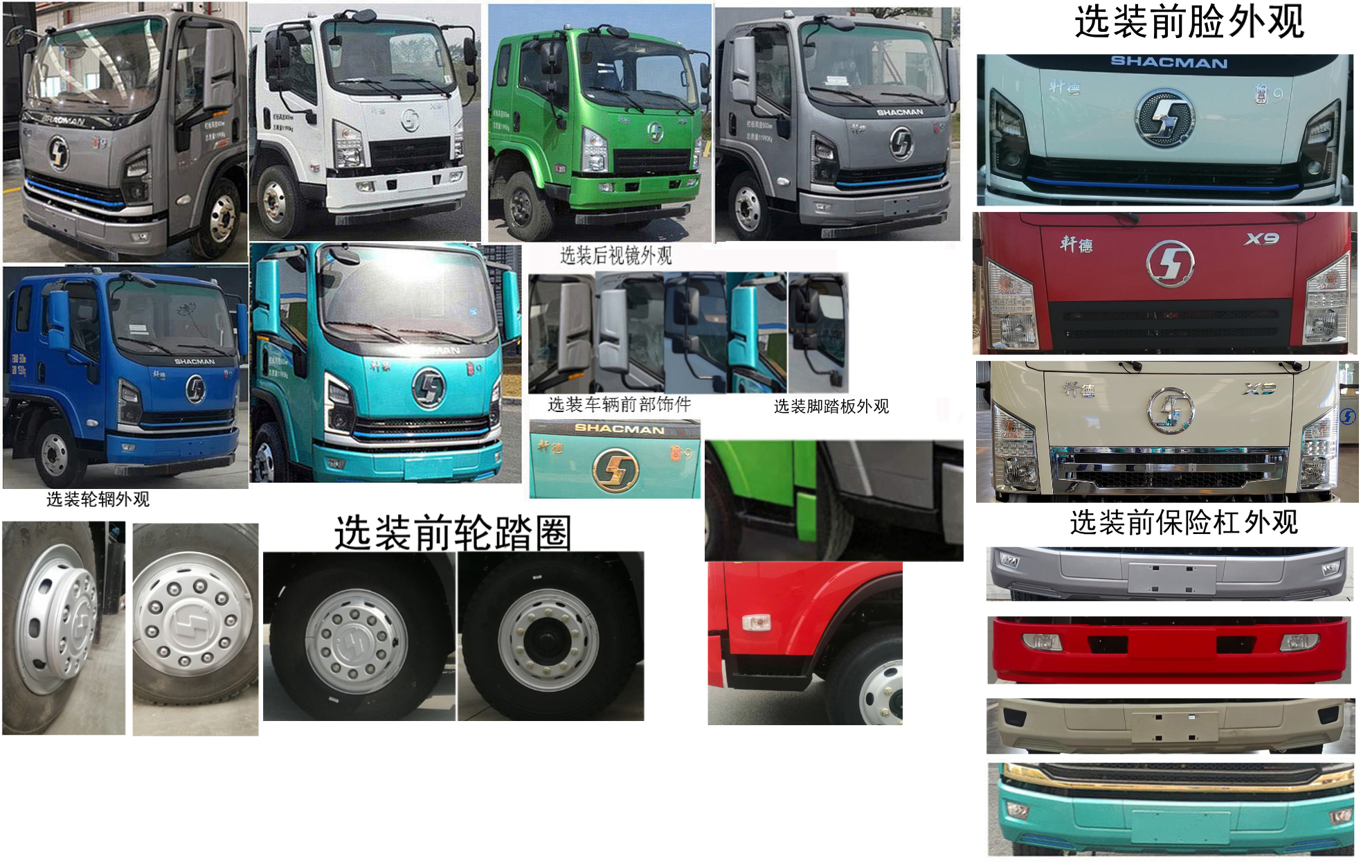 陕汽牌SX3120NP6341自卸汽车公告图片