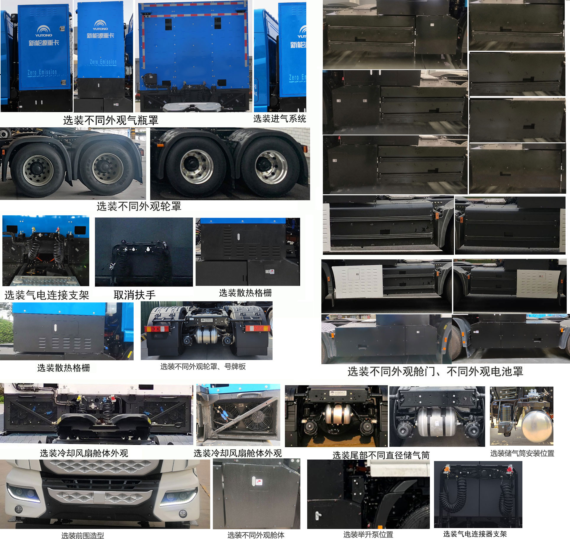 宇通牌ZKH4250P4FCEVM燃料电池半挂牵引车公告图片