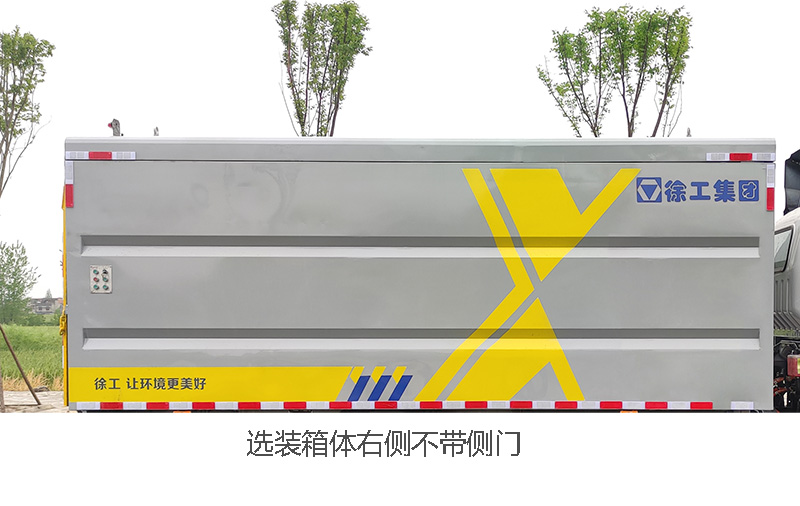 徐工牌DXA5070XTYLBEV純電動(dòng)密閉式桶裝垃圾車(chē)公告圖片
