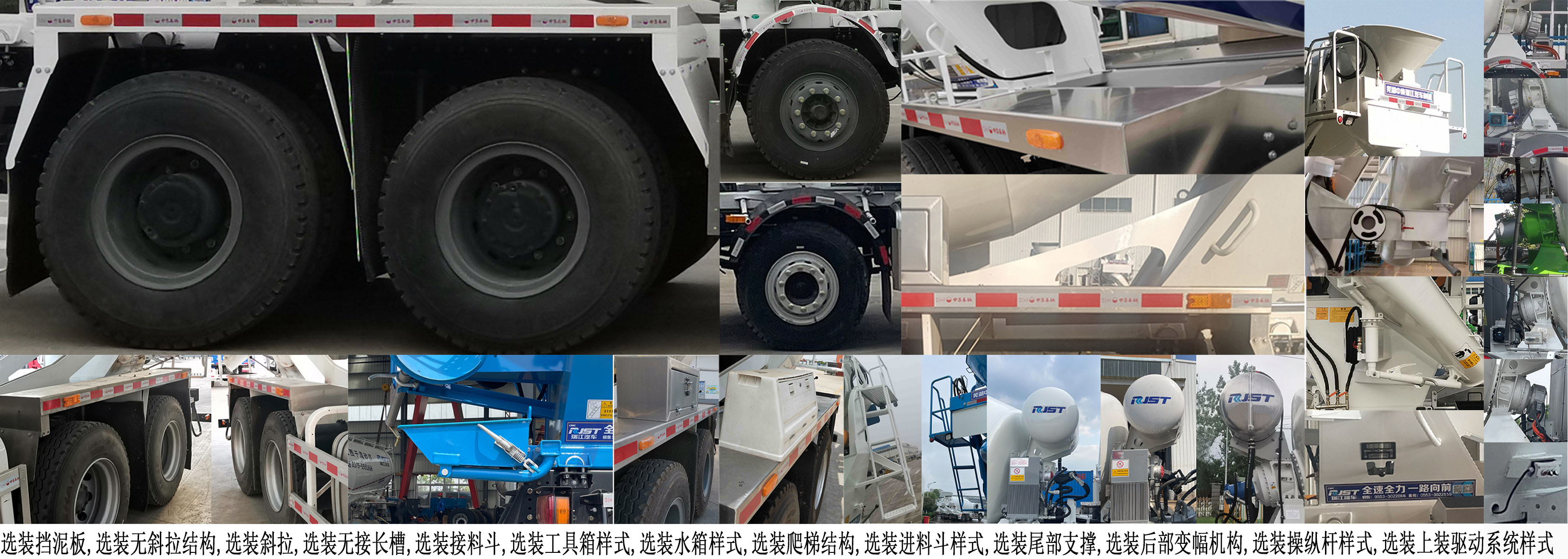 瑞江牌WL5310GJBSXAZBEV纯电动混凝土搅拌运输车公告图片