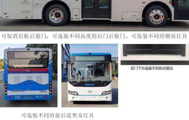 象牌SXC6860GBEV1纯电动城市客车公告图片