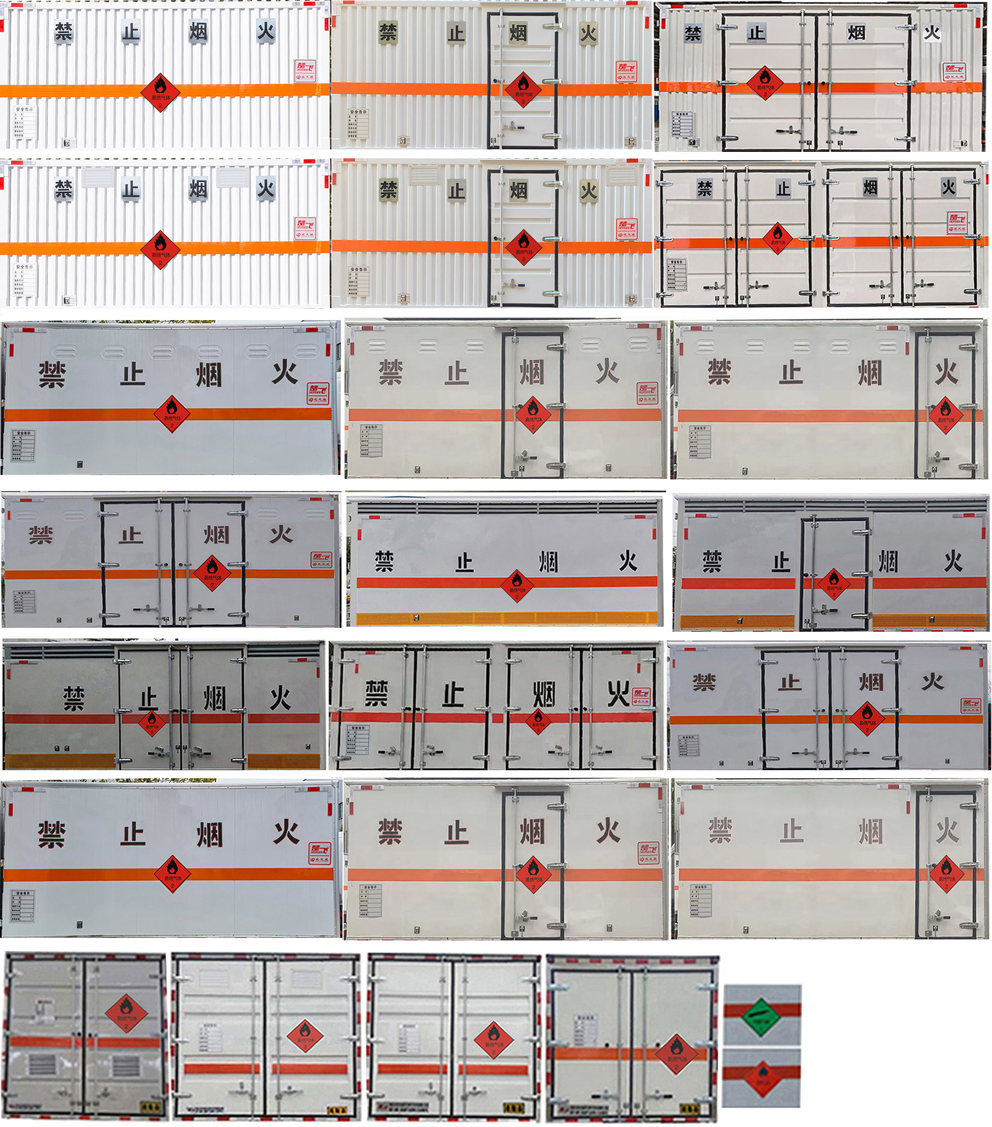 楚飞牌CLQ5048XRQ6BJ易燃气体厢式运输车公告图片