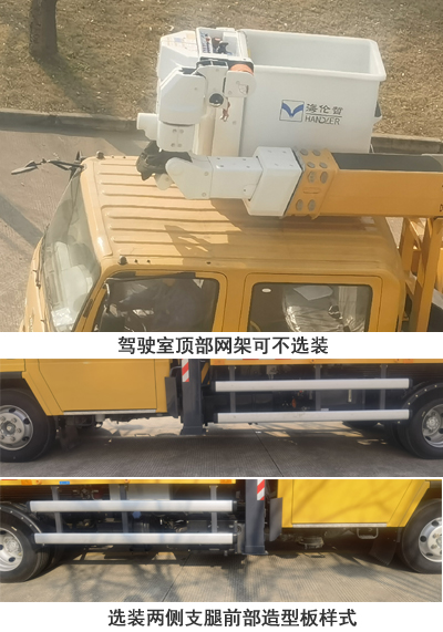 海伦哲牌XHZ5101JGKQ61高空作业车公告图片