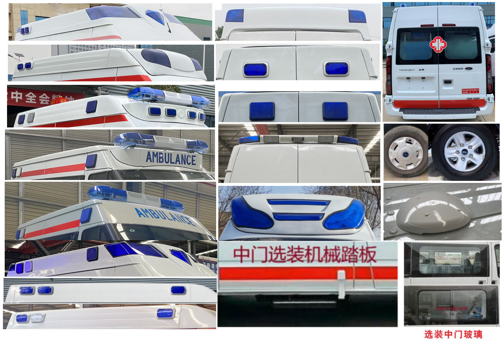 龙牧双星牌LMX5040XJHJX6救护车公告图片