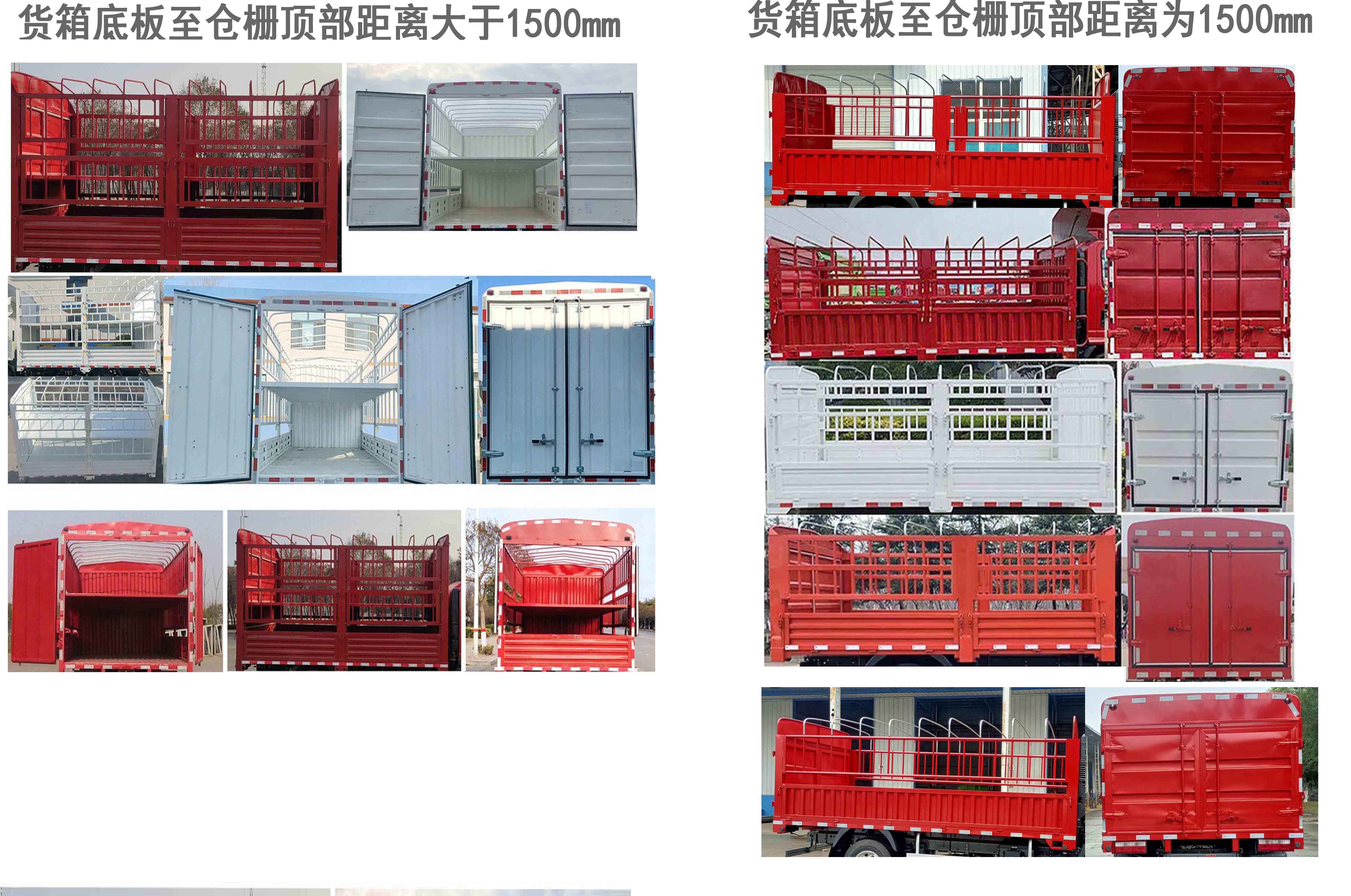 王牌牌CDW5044CCYG331DFA仓栅式运输车公告图片