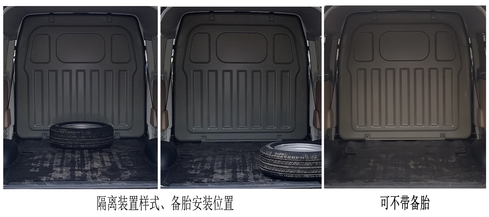 长安牌SC5021XXYPQ6B3NG厢式运输车公告图片