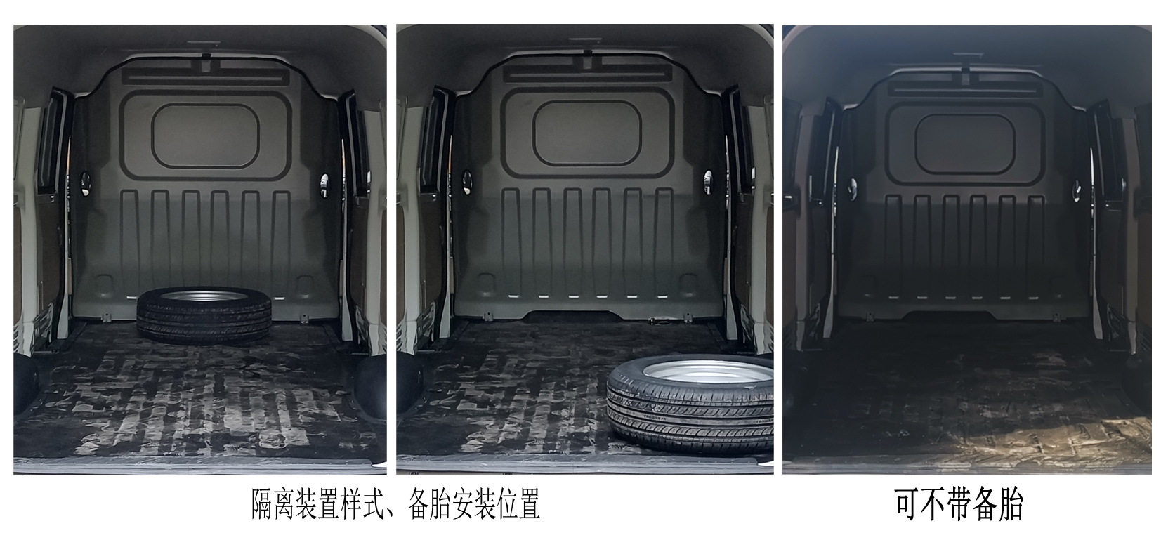 長(zhǎng)安牌SC5021XXYPQ6B2NG廂式運(yùn)輸車公告圖片