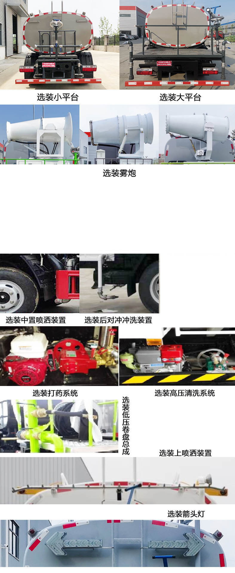齐东方牌CLD5120GPSEQ6绿化喷洒车公告图片