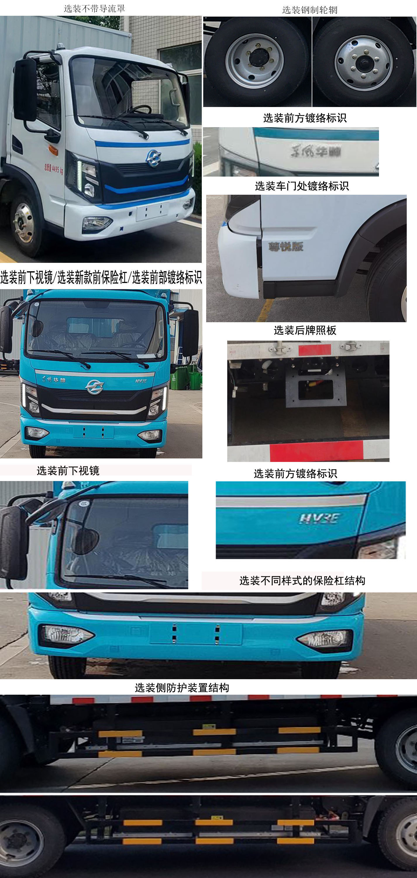 華神牌DFD5040XXYLBEV1純電動(dòng)廂式運(yùn)輸車公告圖片