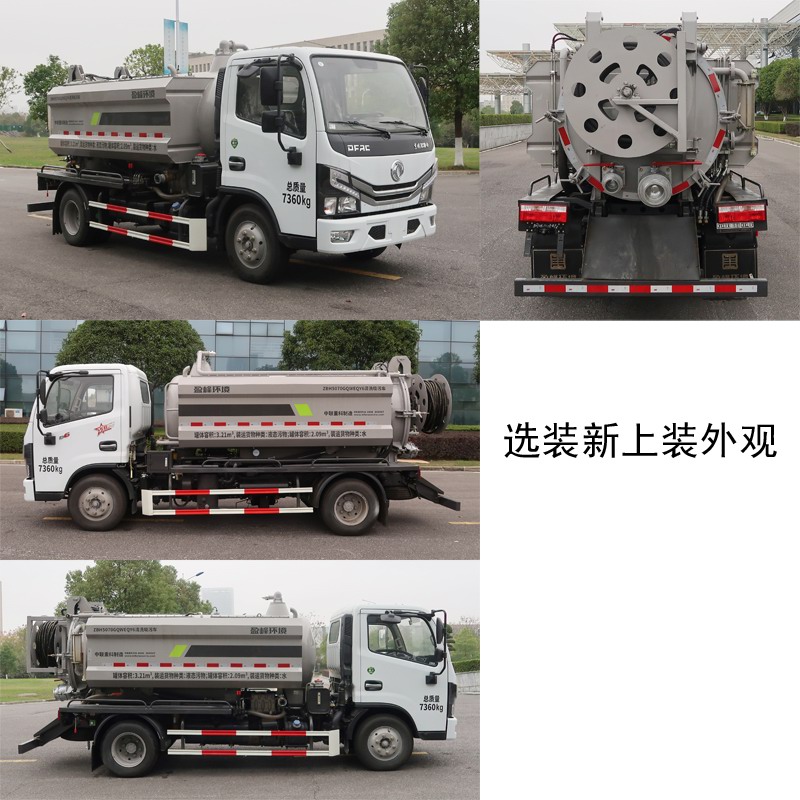 中聯(lián)牌ZBH5070GQWEQY6清洗吸污車公告圖片