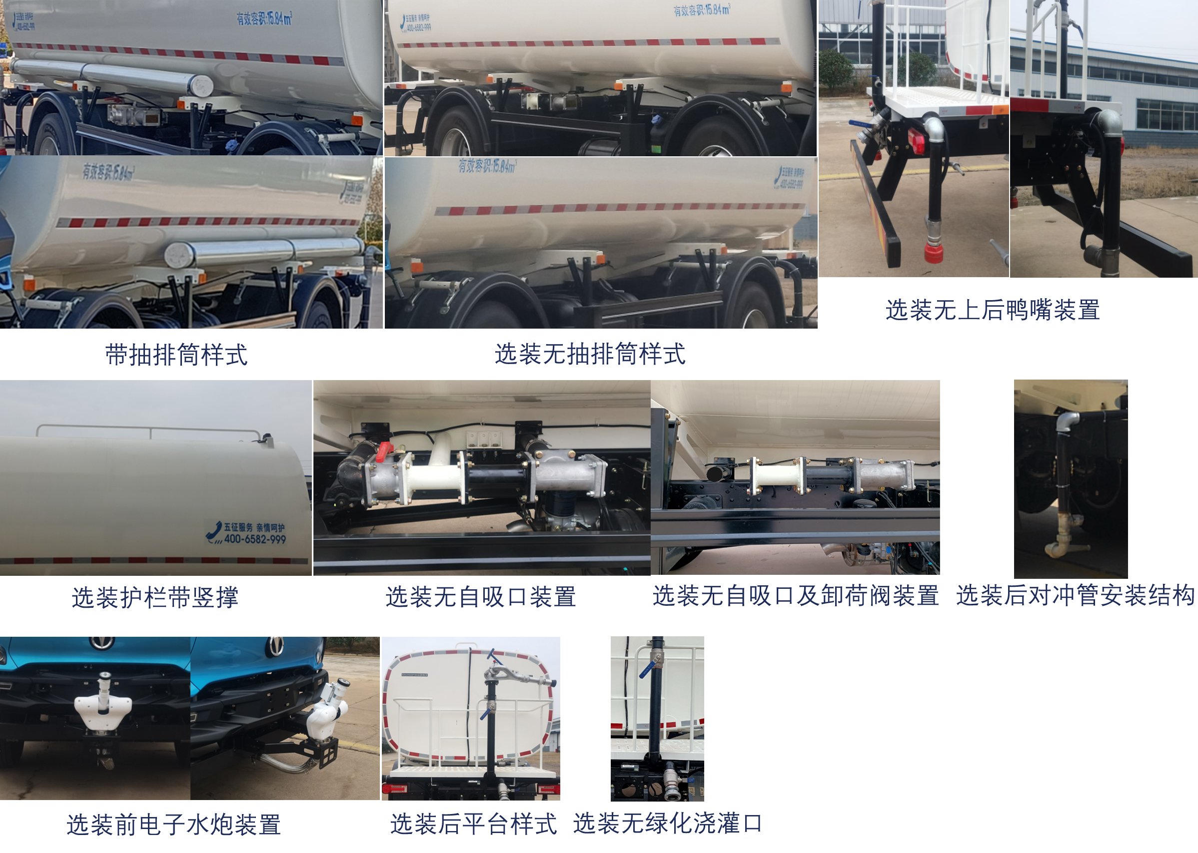 五征牌WZK5240GSSP78K6灑水車公告圖片