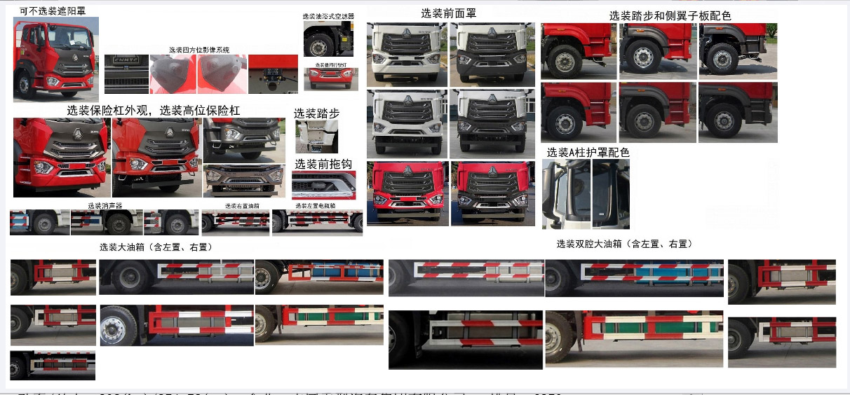 邁德盛牌YAD5122XJXZZ6檢修車公告圖片