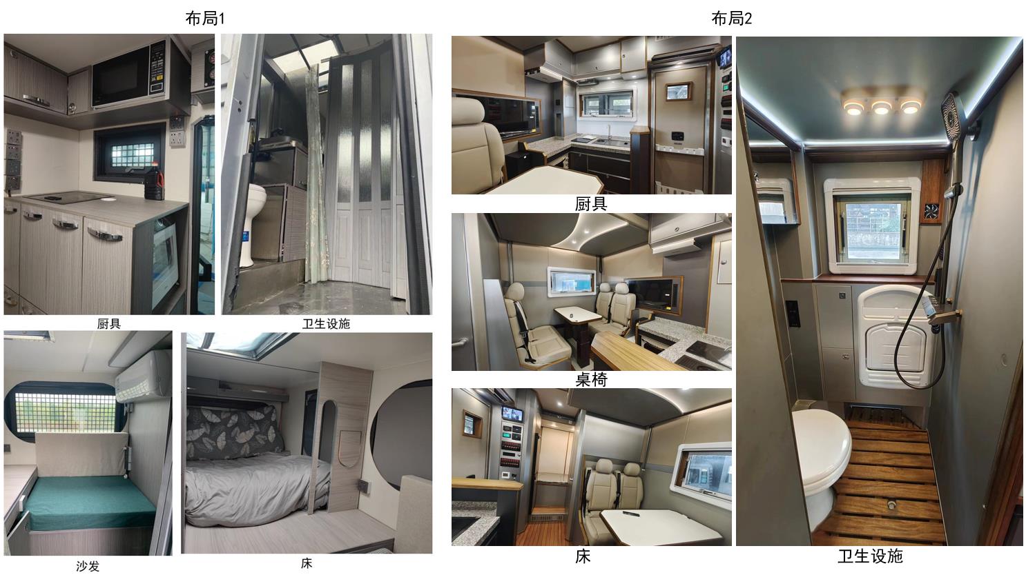 凌揚(yáng)牌LYP5120XLJ旅居車公告圖片