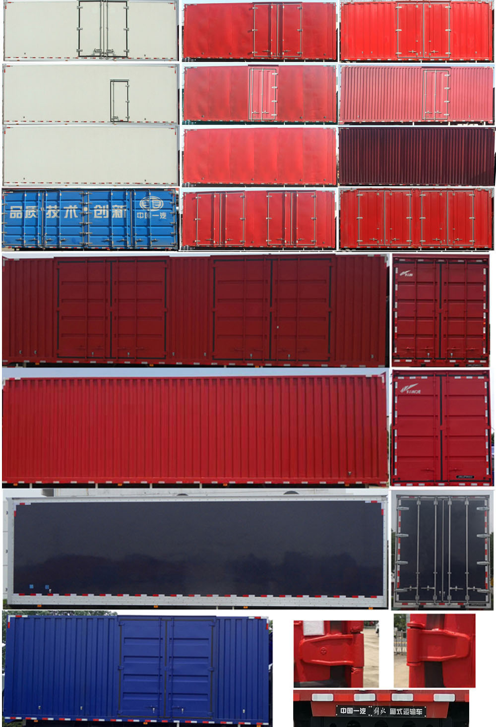 解放牌CA5171XXYP62K1L4E6廂式運輸車公告圖片