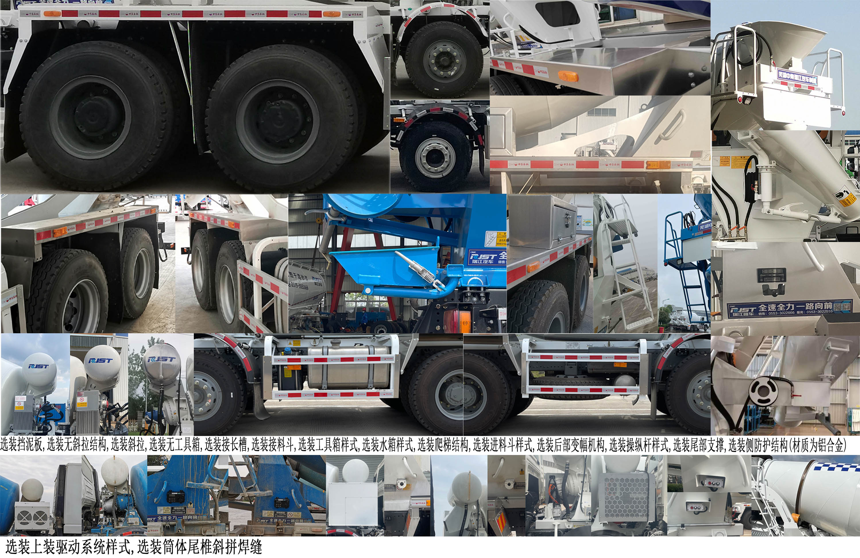 瑞江牌WL5311GJBYCG6DT混凝土攪拌運輸車公告圖片