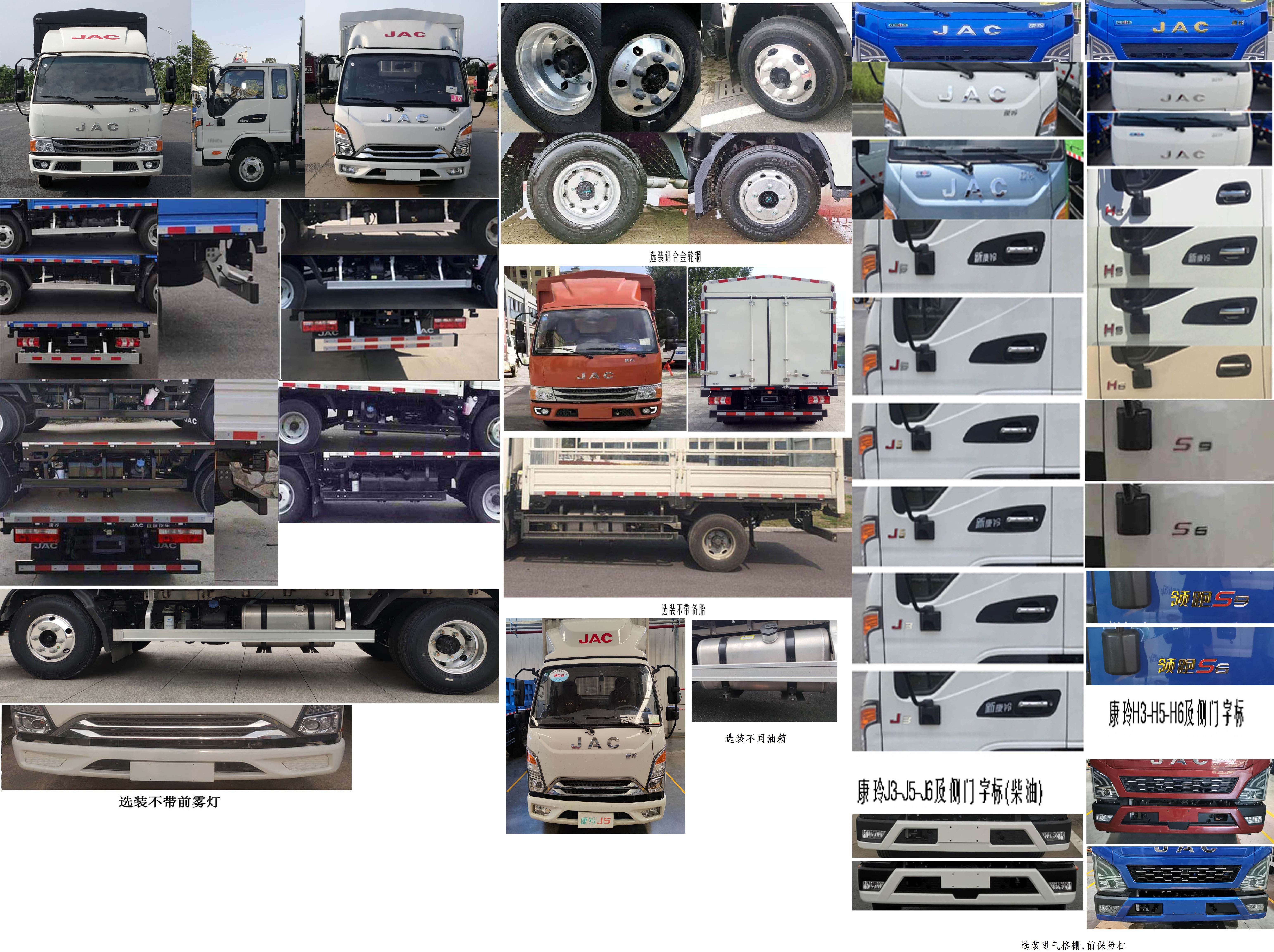 江淮牌HFC5043CCYP21K4C7S倉柵式運輸車公告圖片