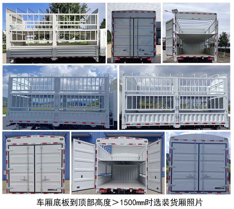 飛碟牌FD5041CCYW68BEV-1純電動倉柵式運輸車公告圖片